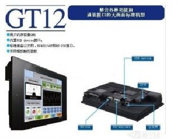 GT1000系列-GT12机型