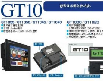 GT1000系列-GT10机型