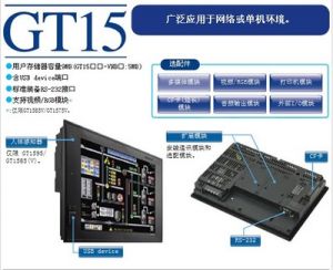 GT1000系列-GT15机型