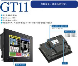 GT1000系列-GT11机型